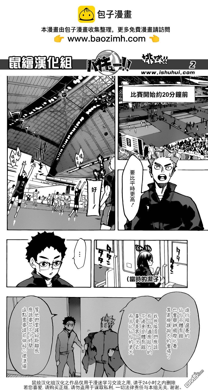 第 2 页