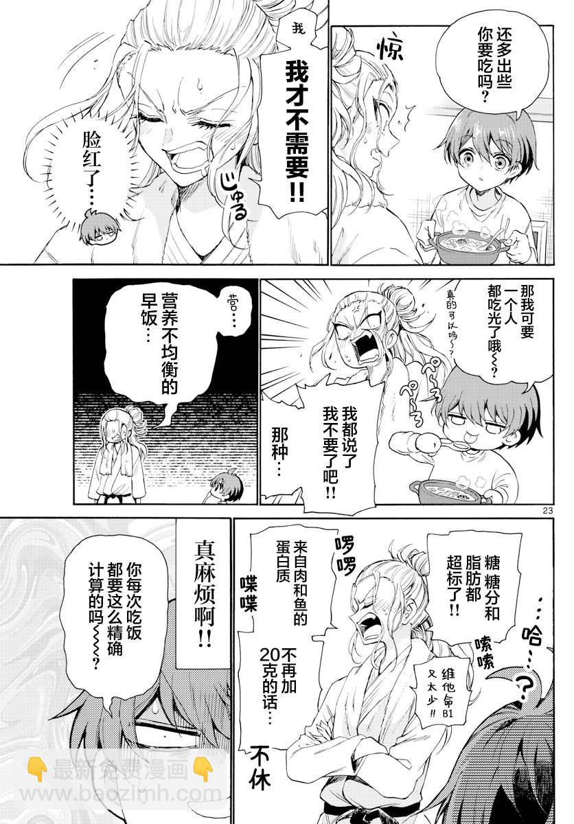 第 23 页