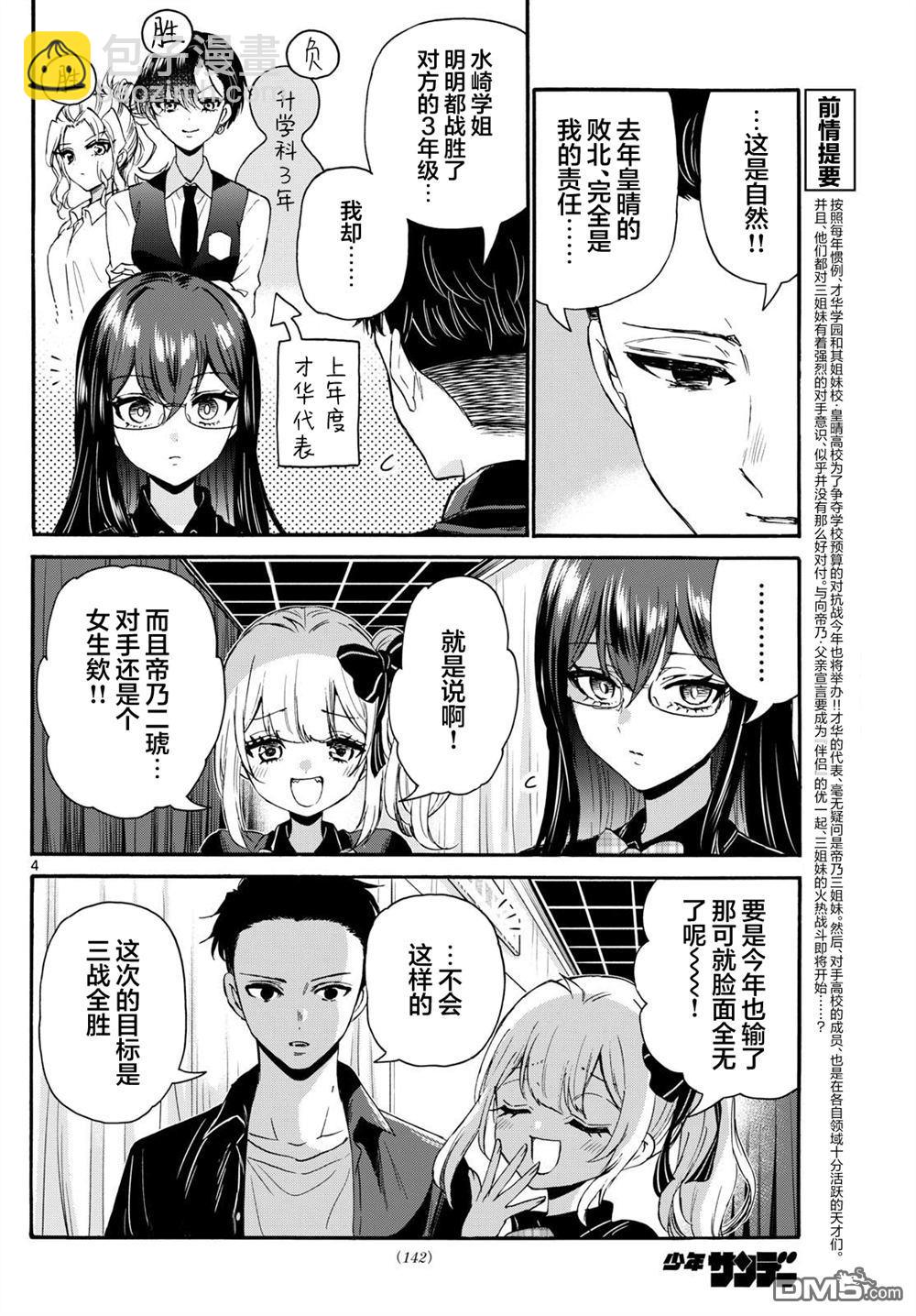 第 4 页