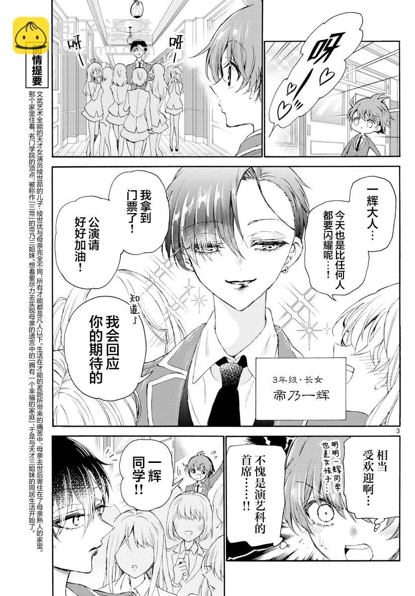 第 3 页