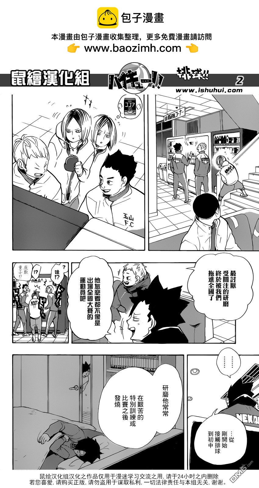 第 2 页