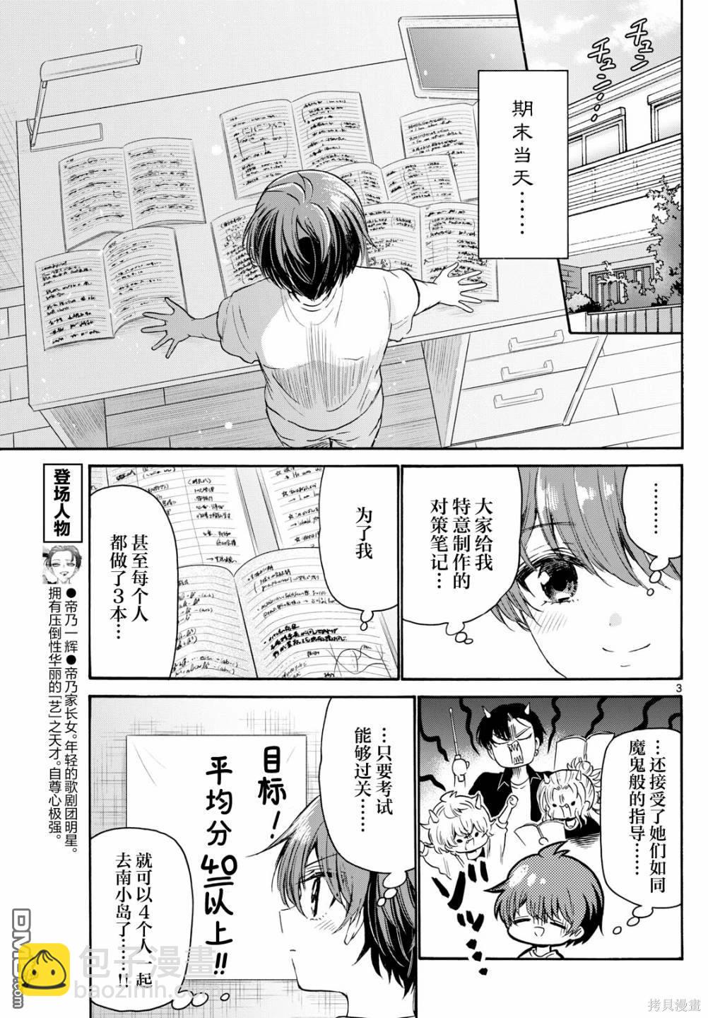 第 3 页