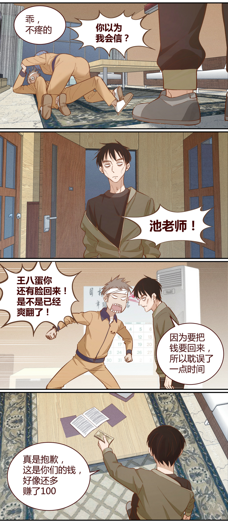 第 2 页
