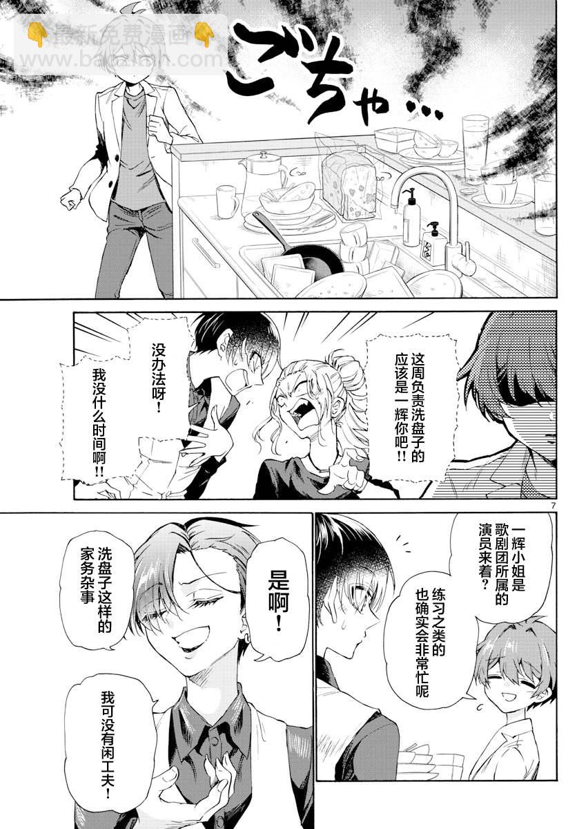 第 7 页