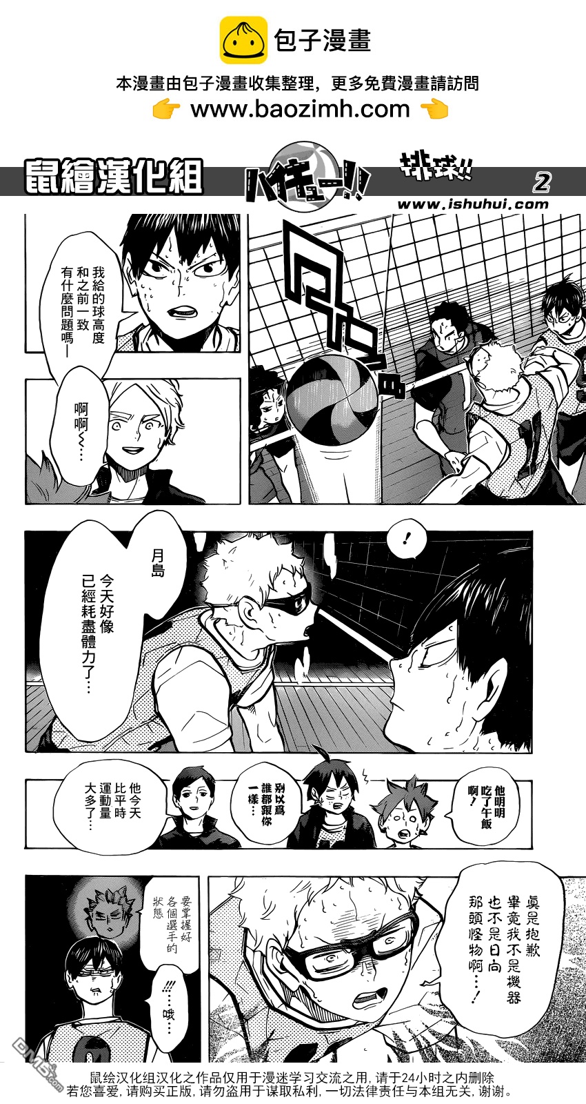 第 2 页