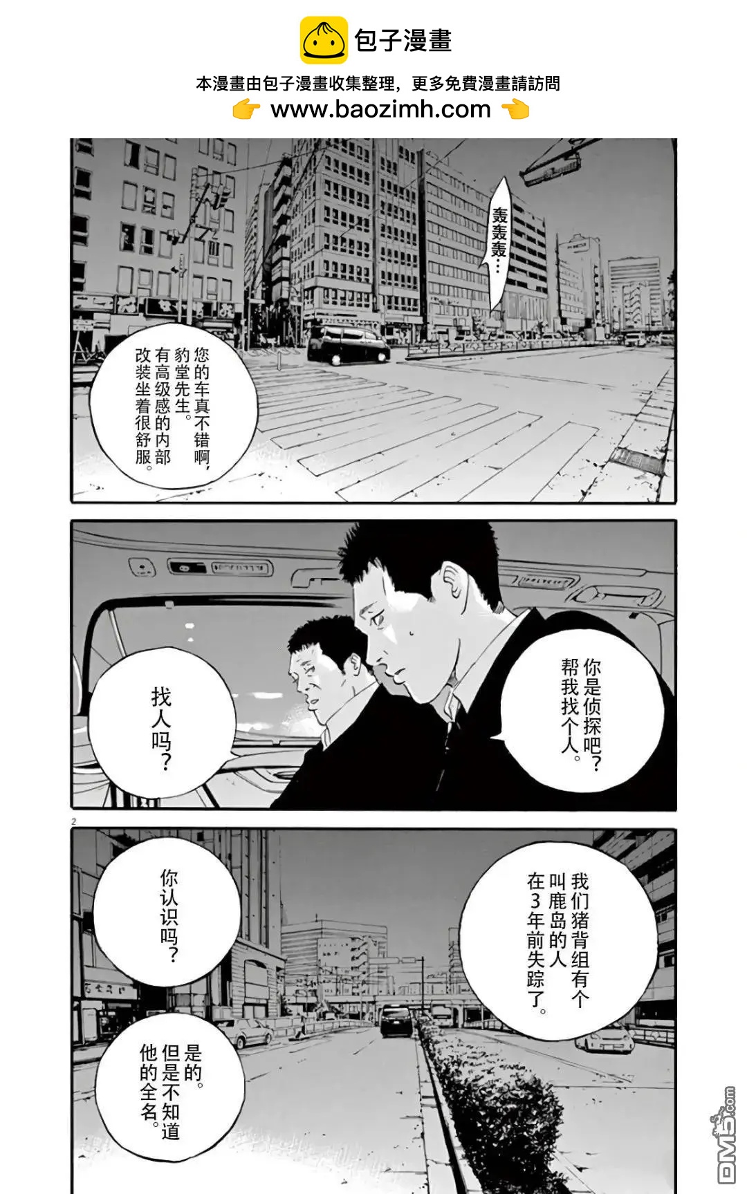 第 2 页