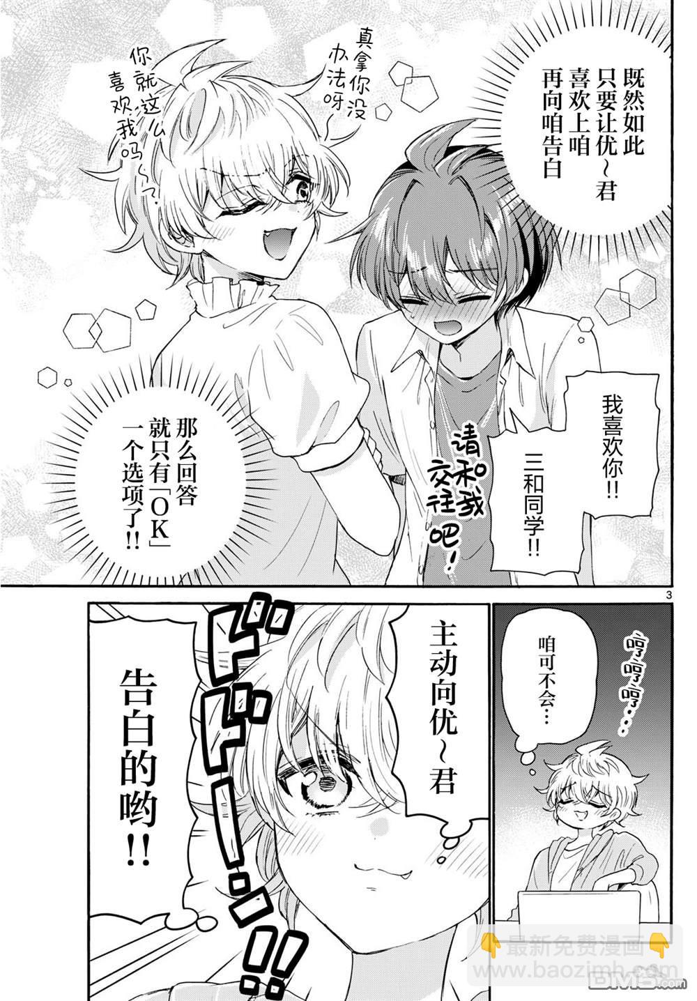 第 3 页