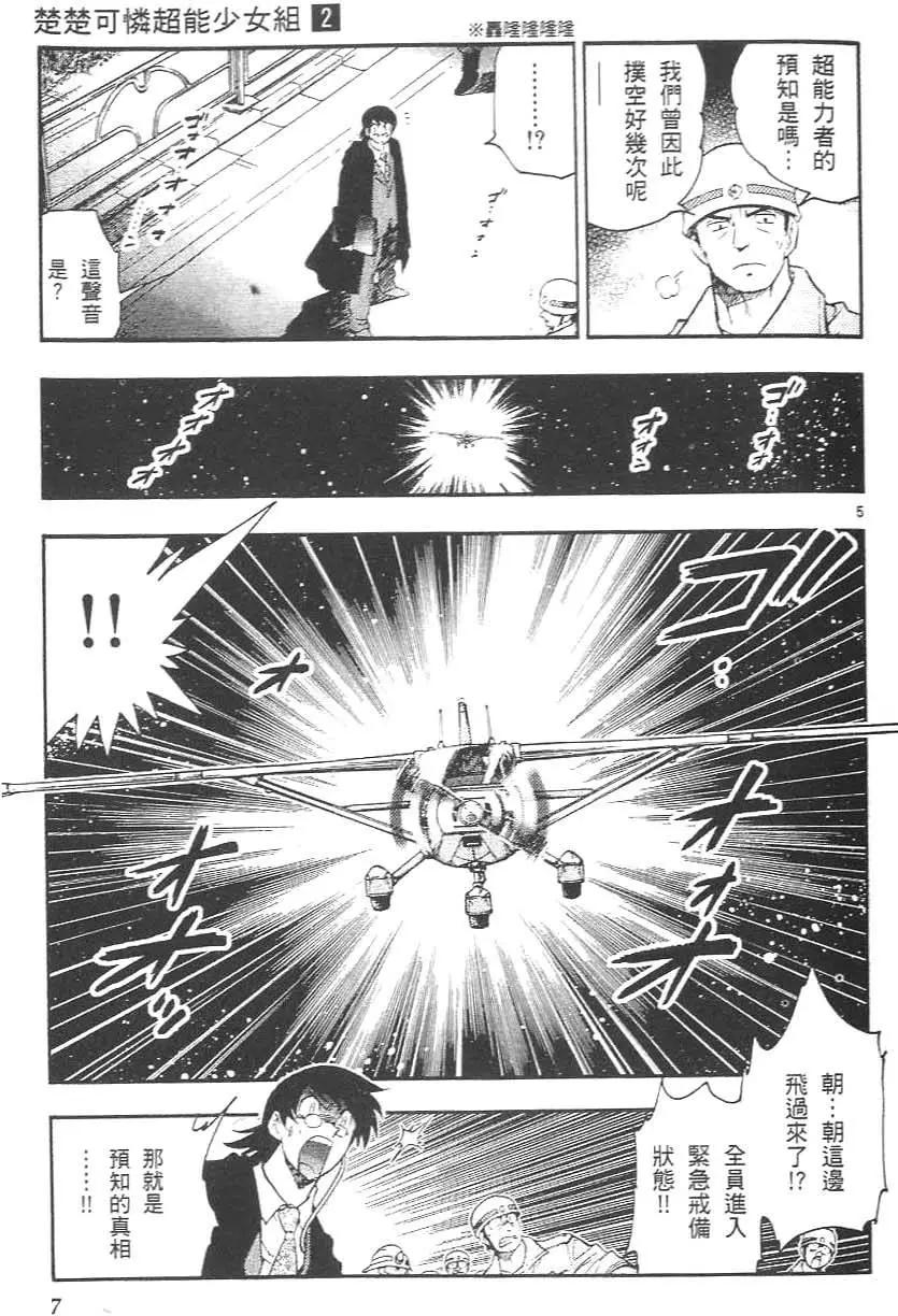 第 11 页