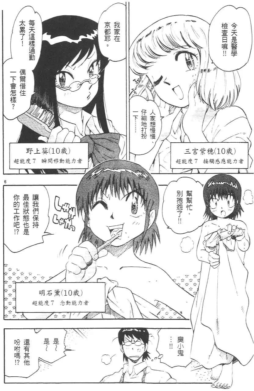 第 60 页