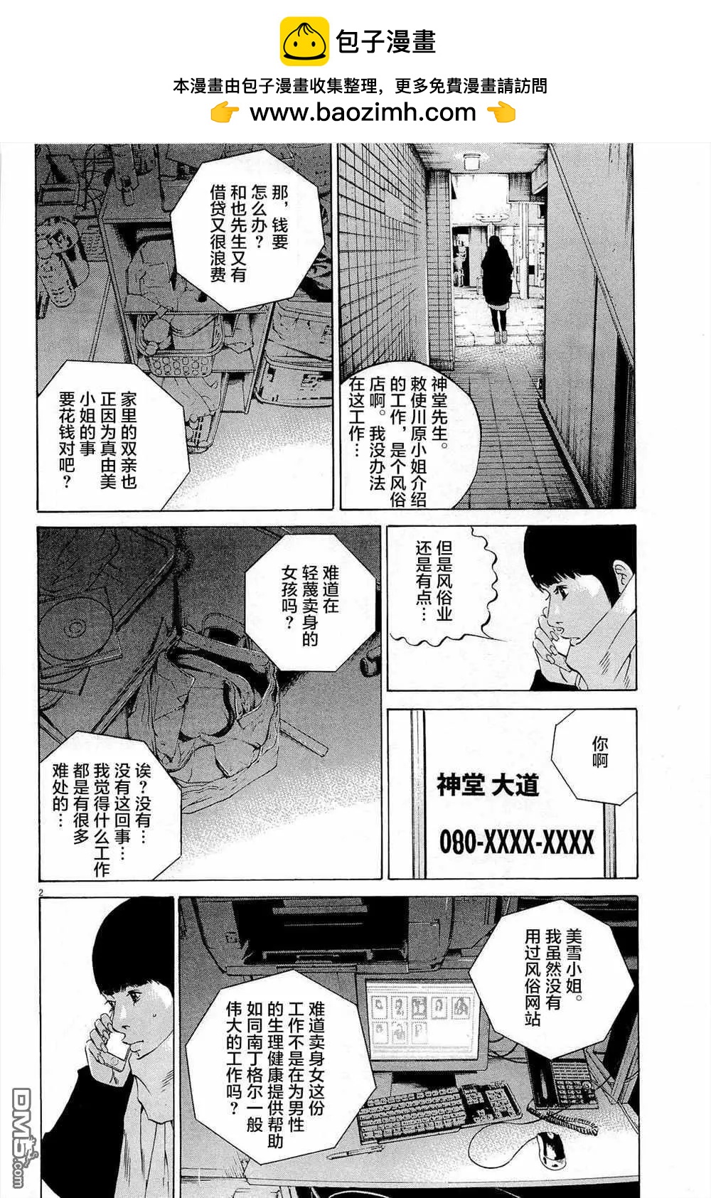 第 2 页