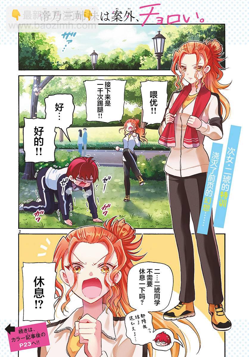 第 2 页