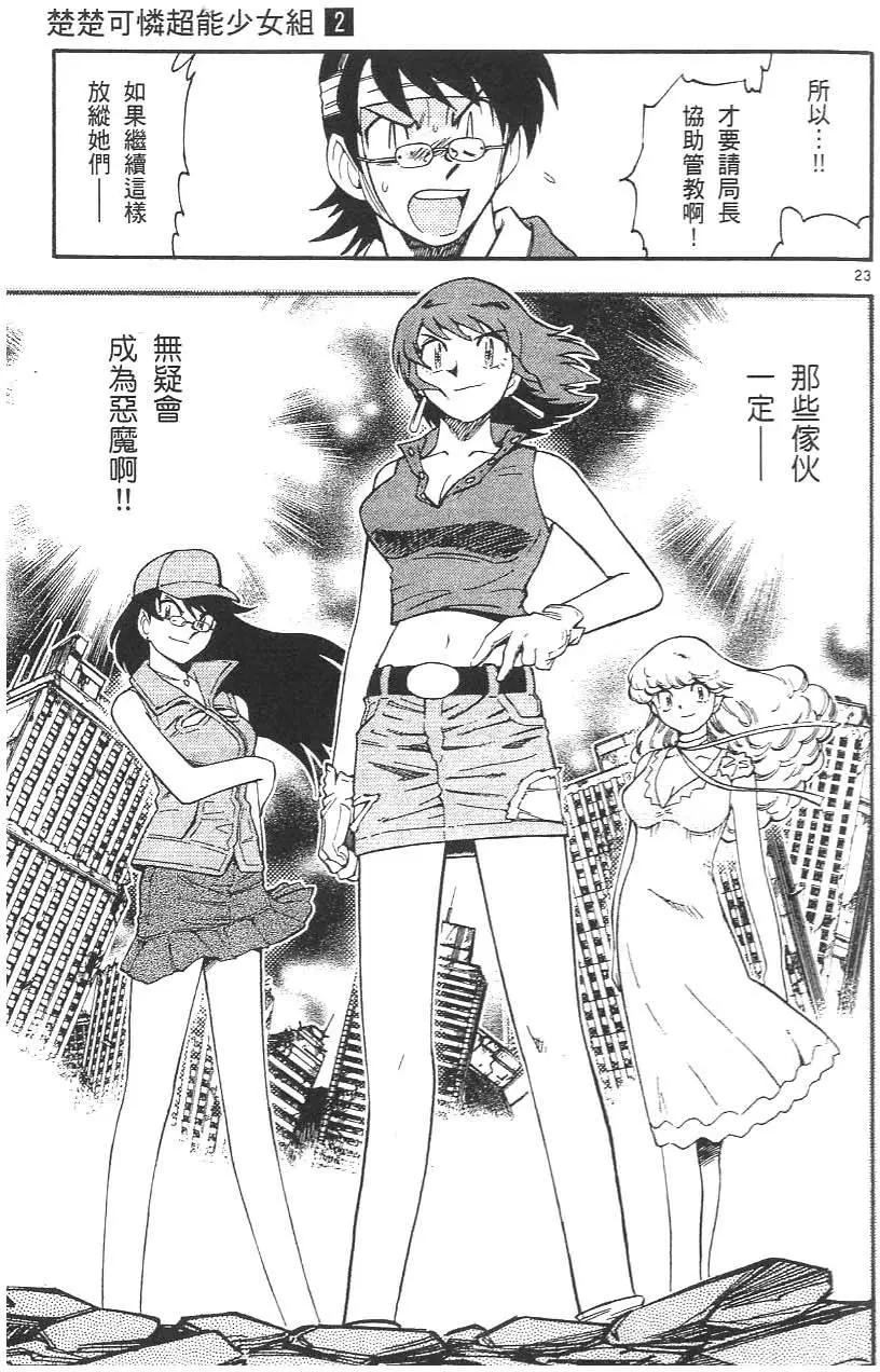 第 29 页