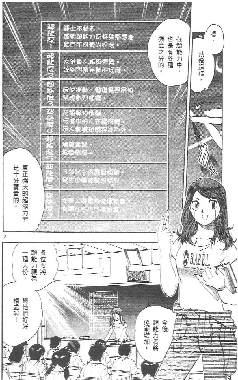 第 88 页