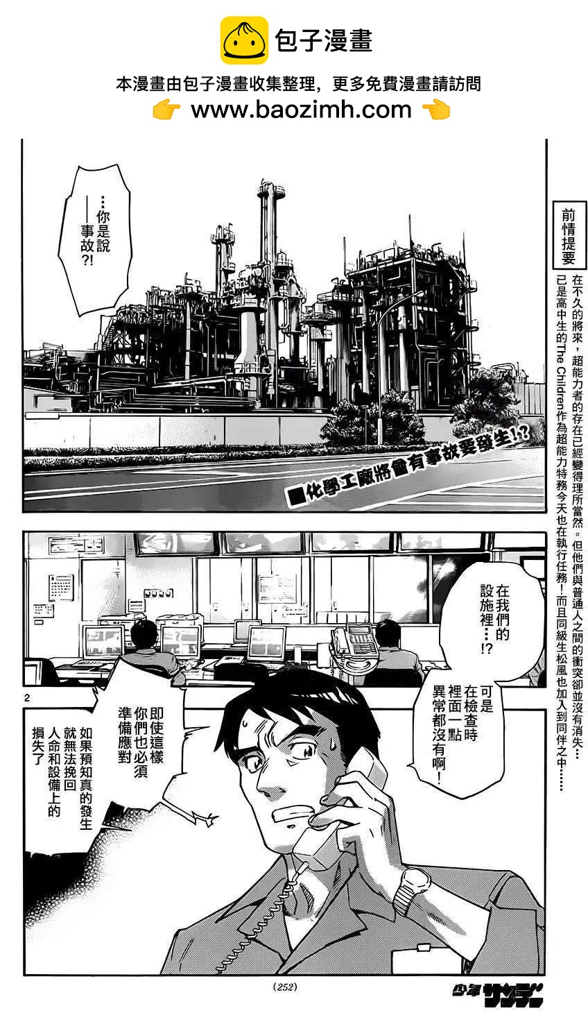 第 2 页