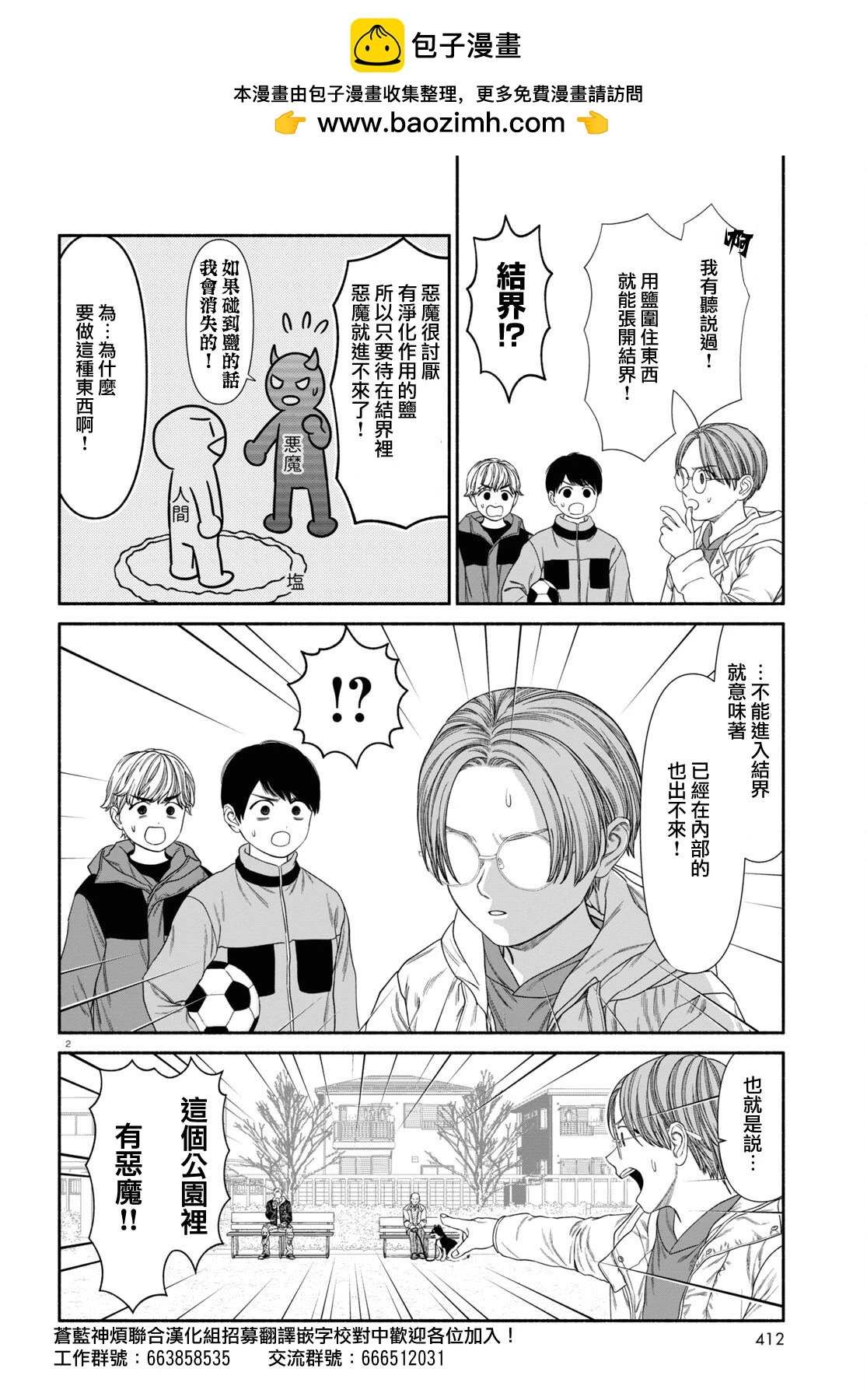 第 2 页