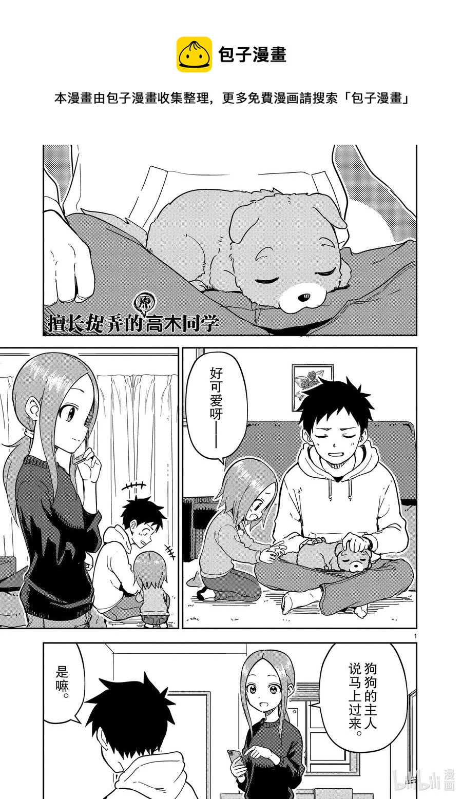 第 1 页