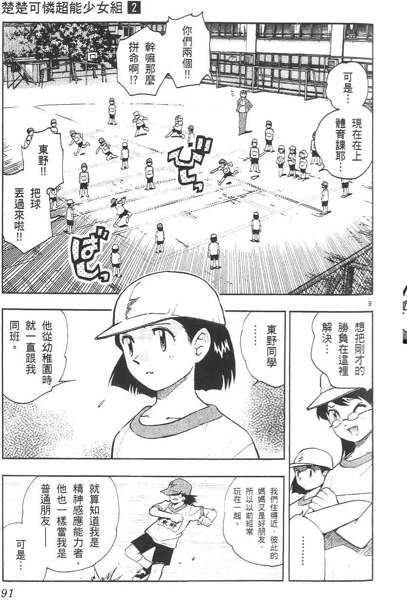 第 95 页