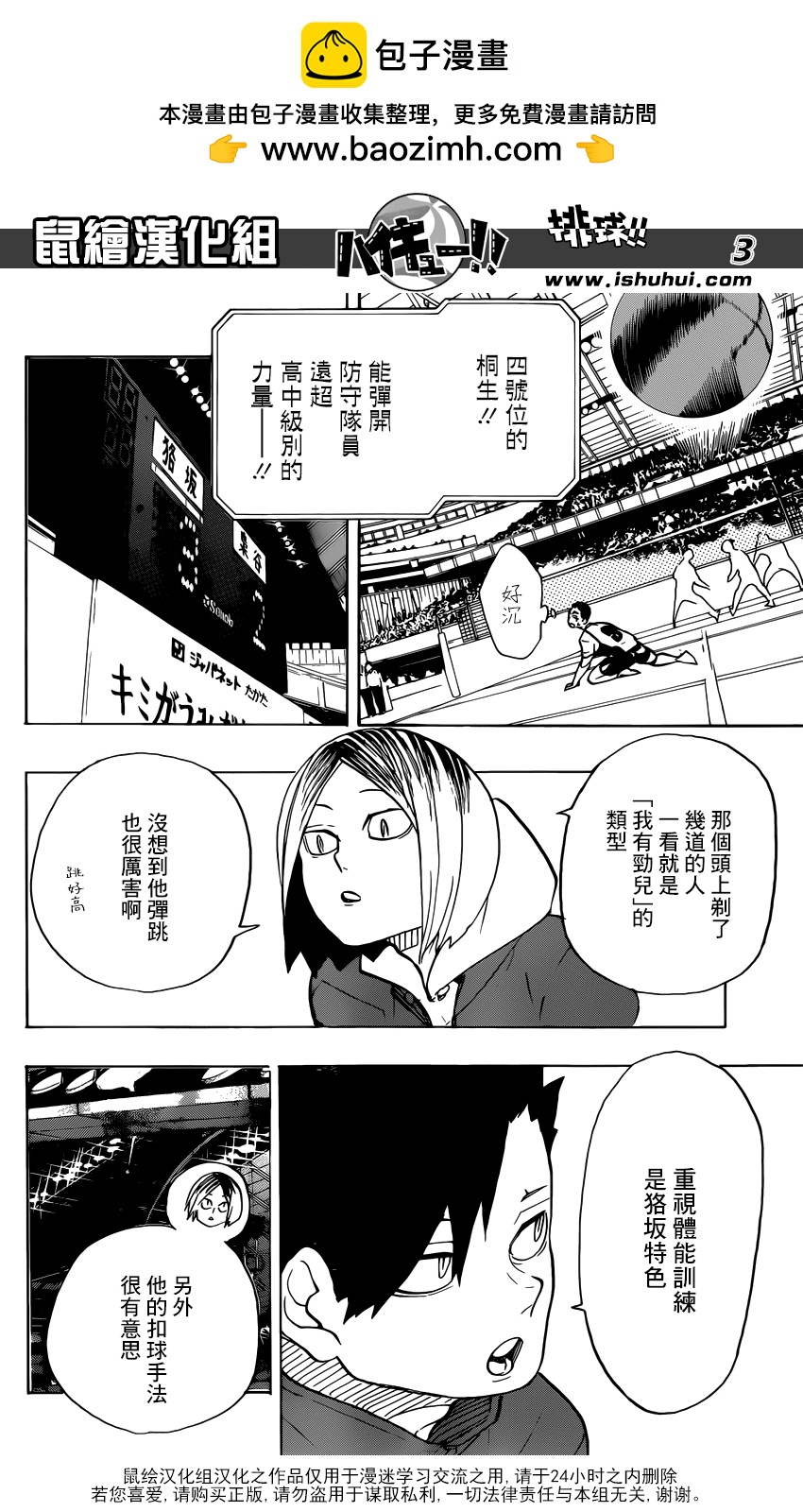 第 3 页
