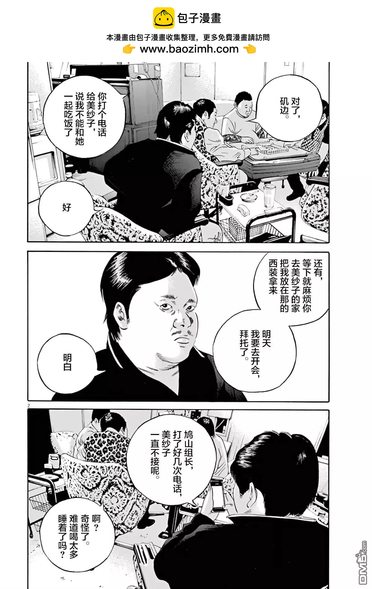 第 2 页