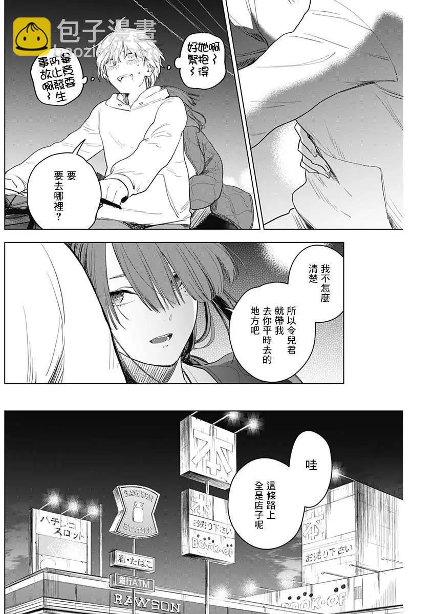 第 17 页