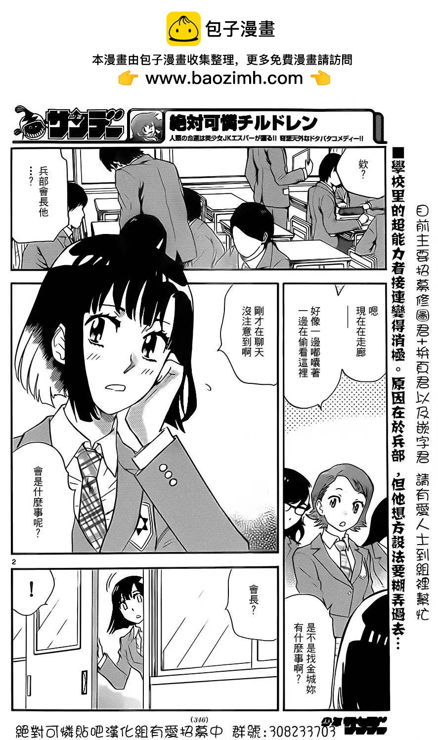 第 2 页