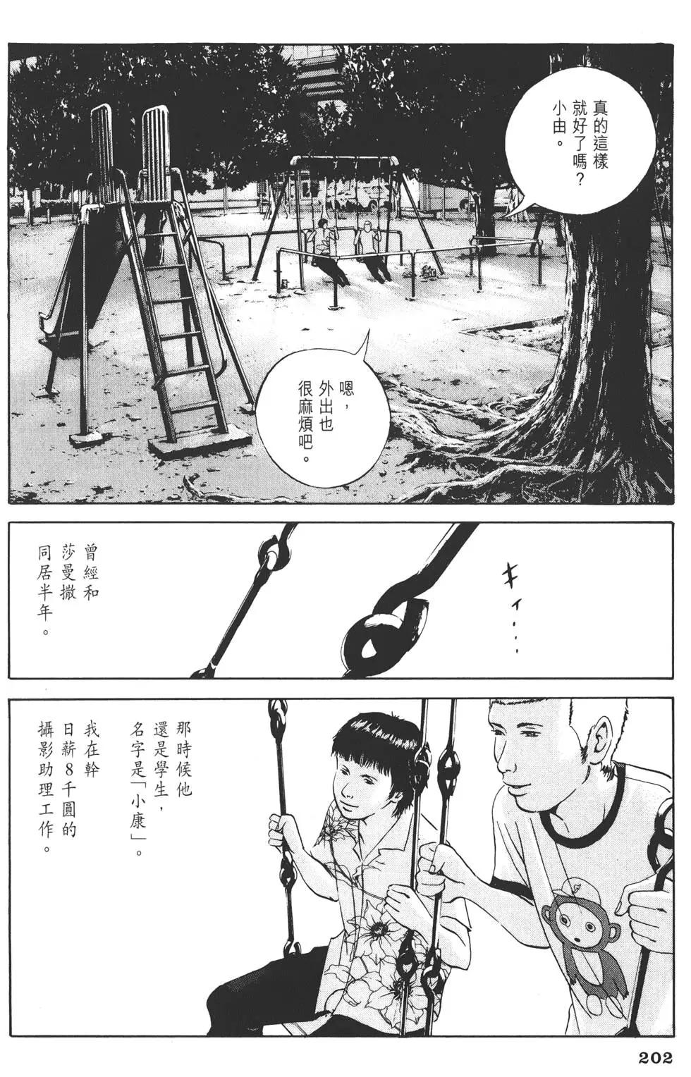 第 205 页