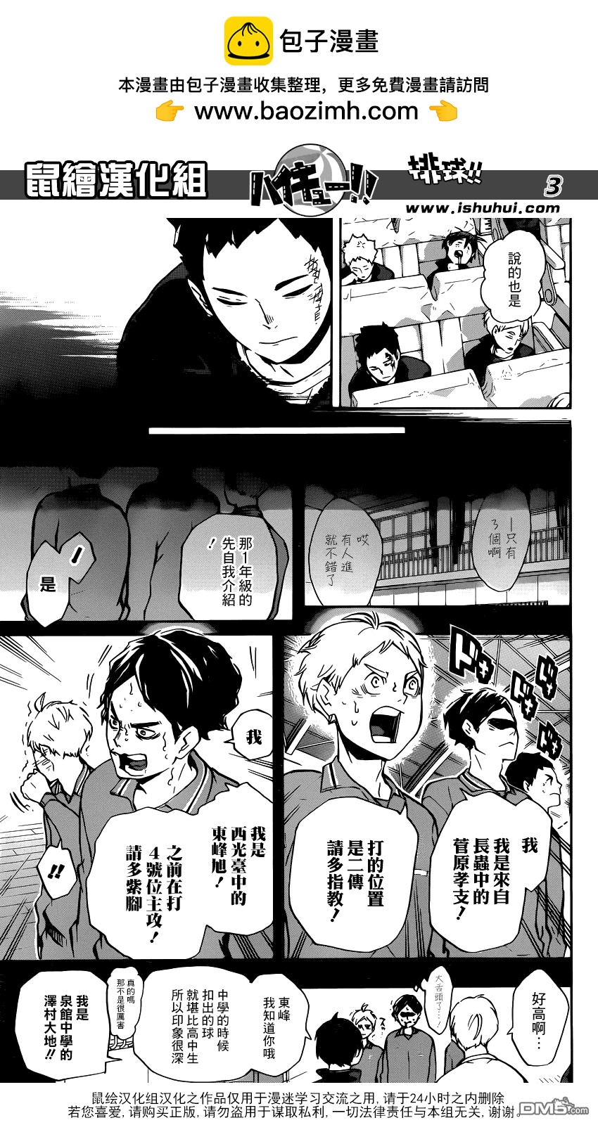 第 3 页