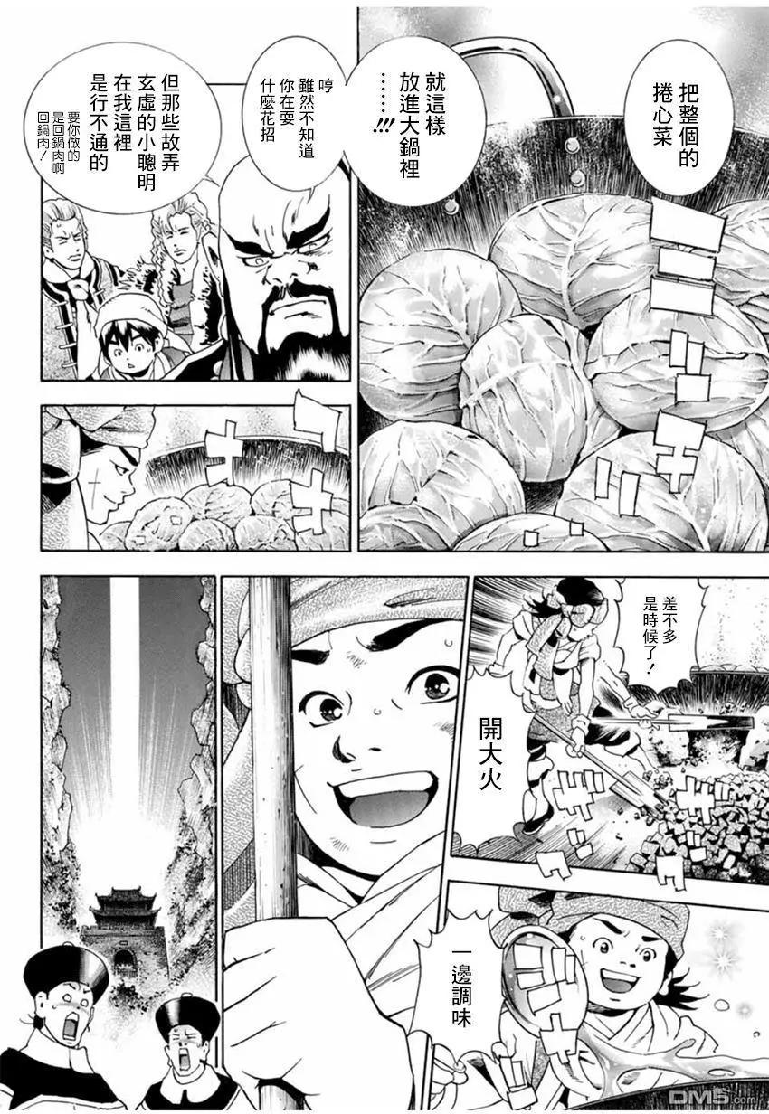 第 12 页