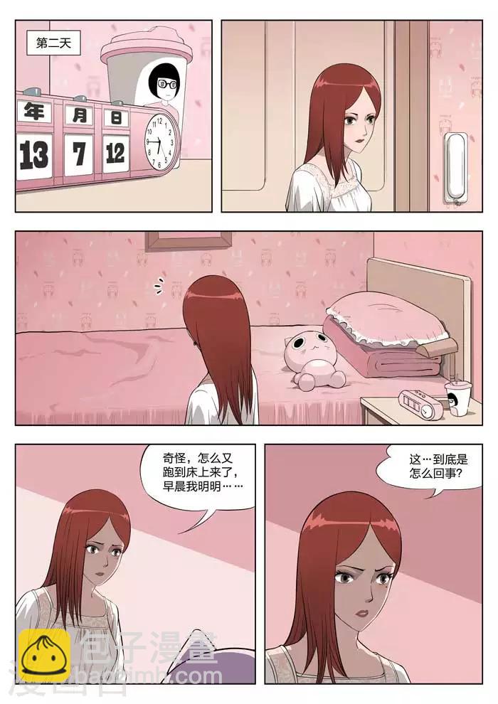 第 8 页