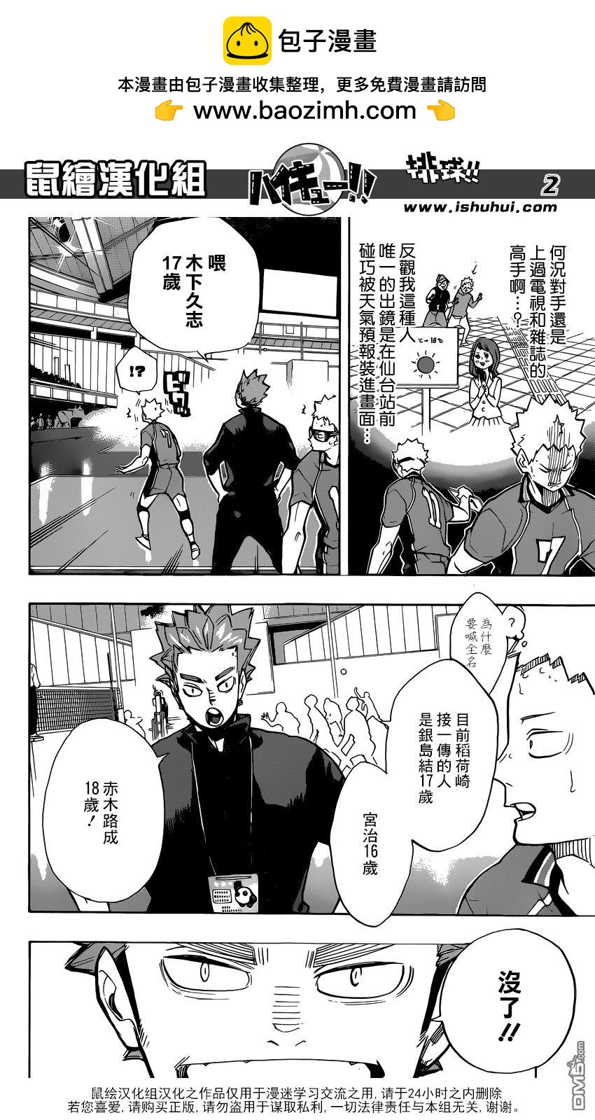 第 2 页