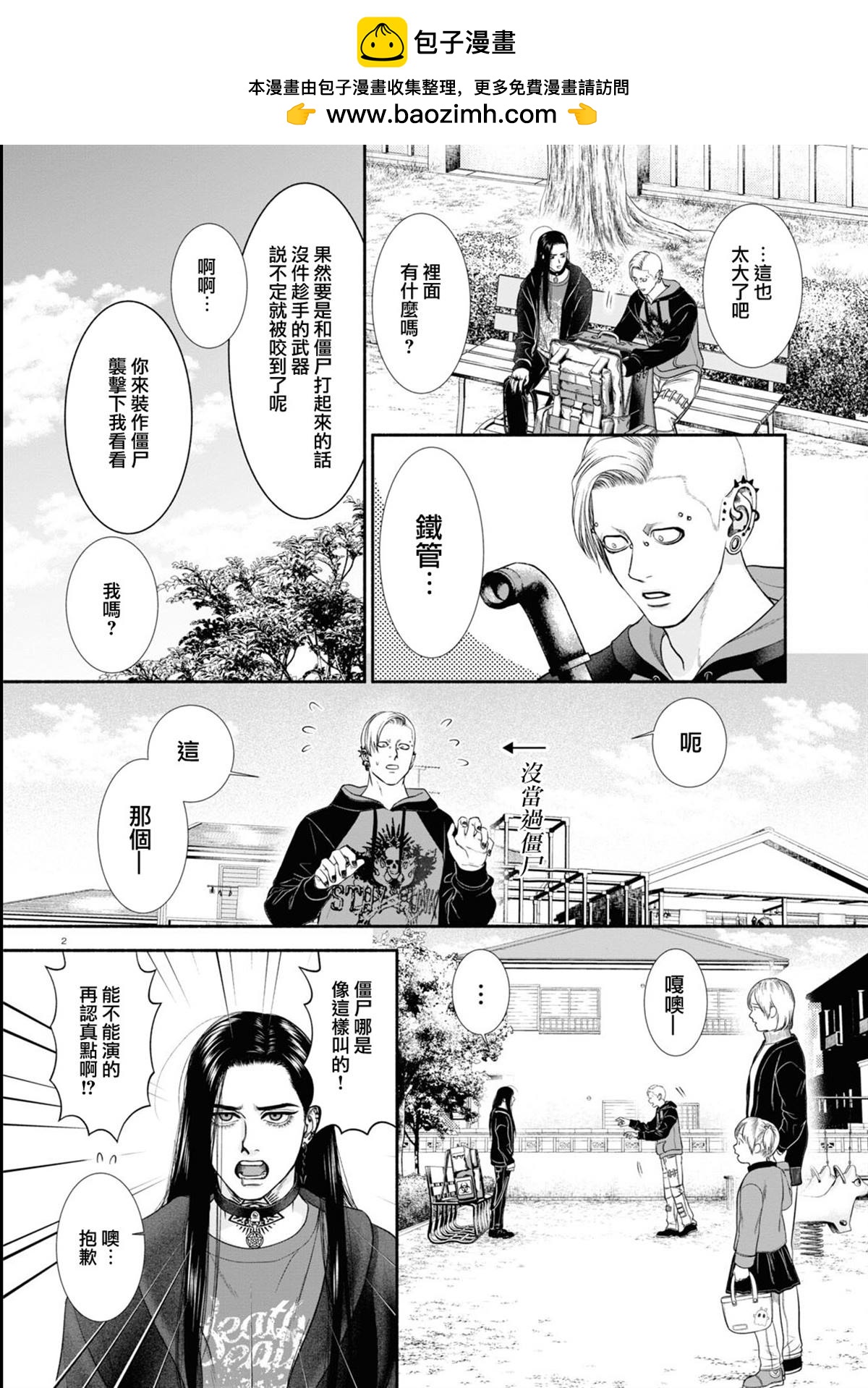 第 2 页