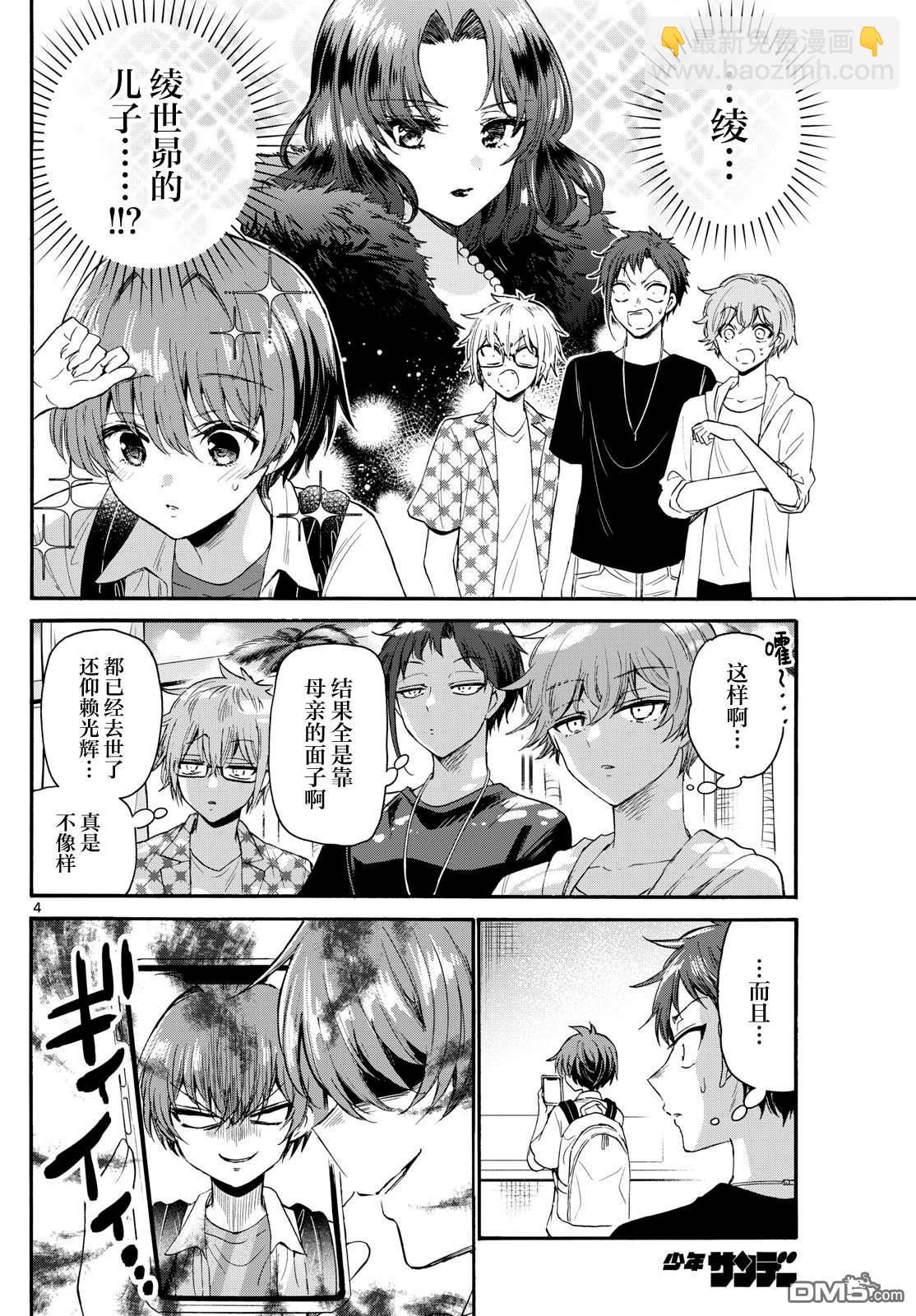 第 4 页