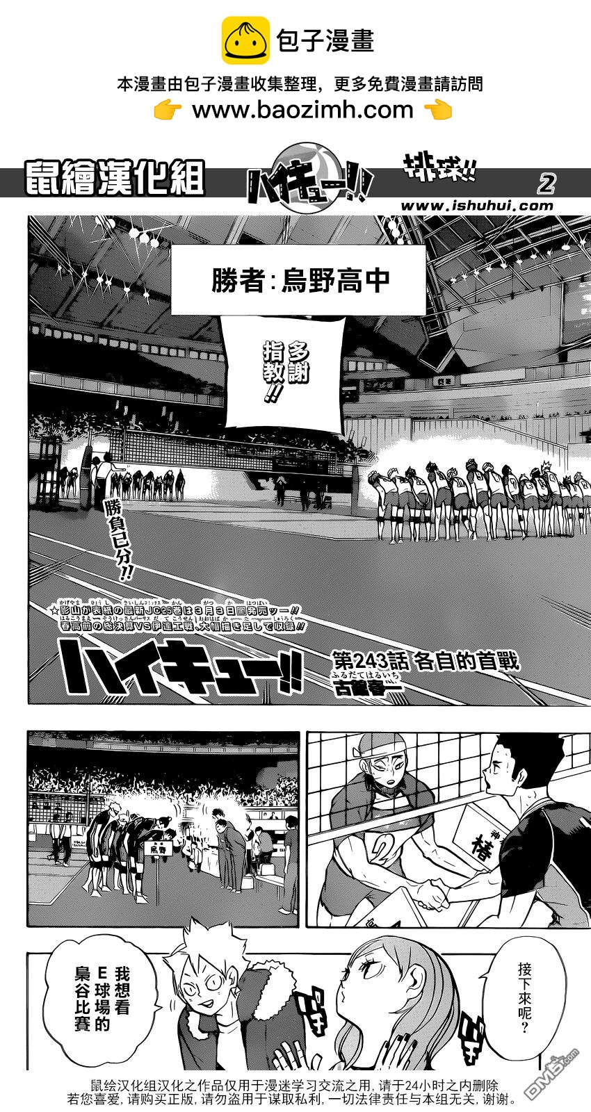 第 2 页