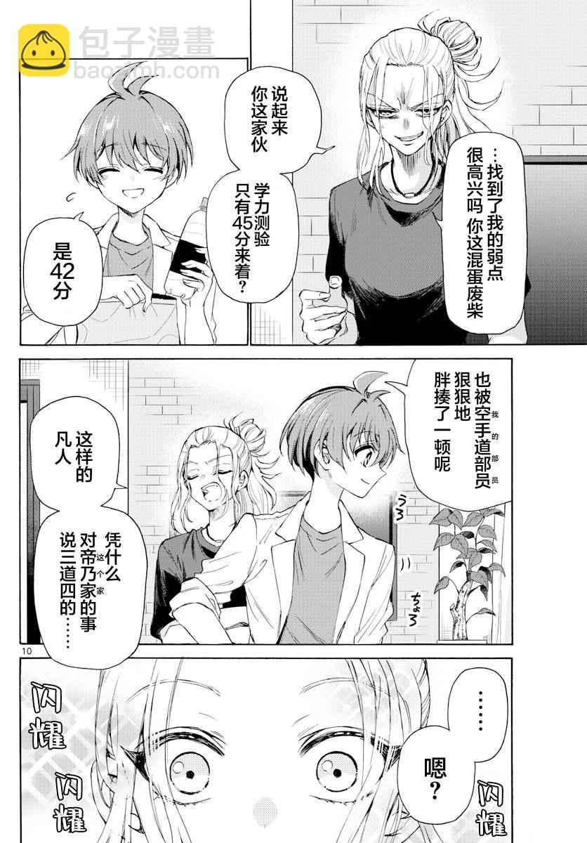 第 10 页