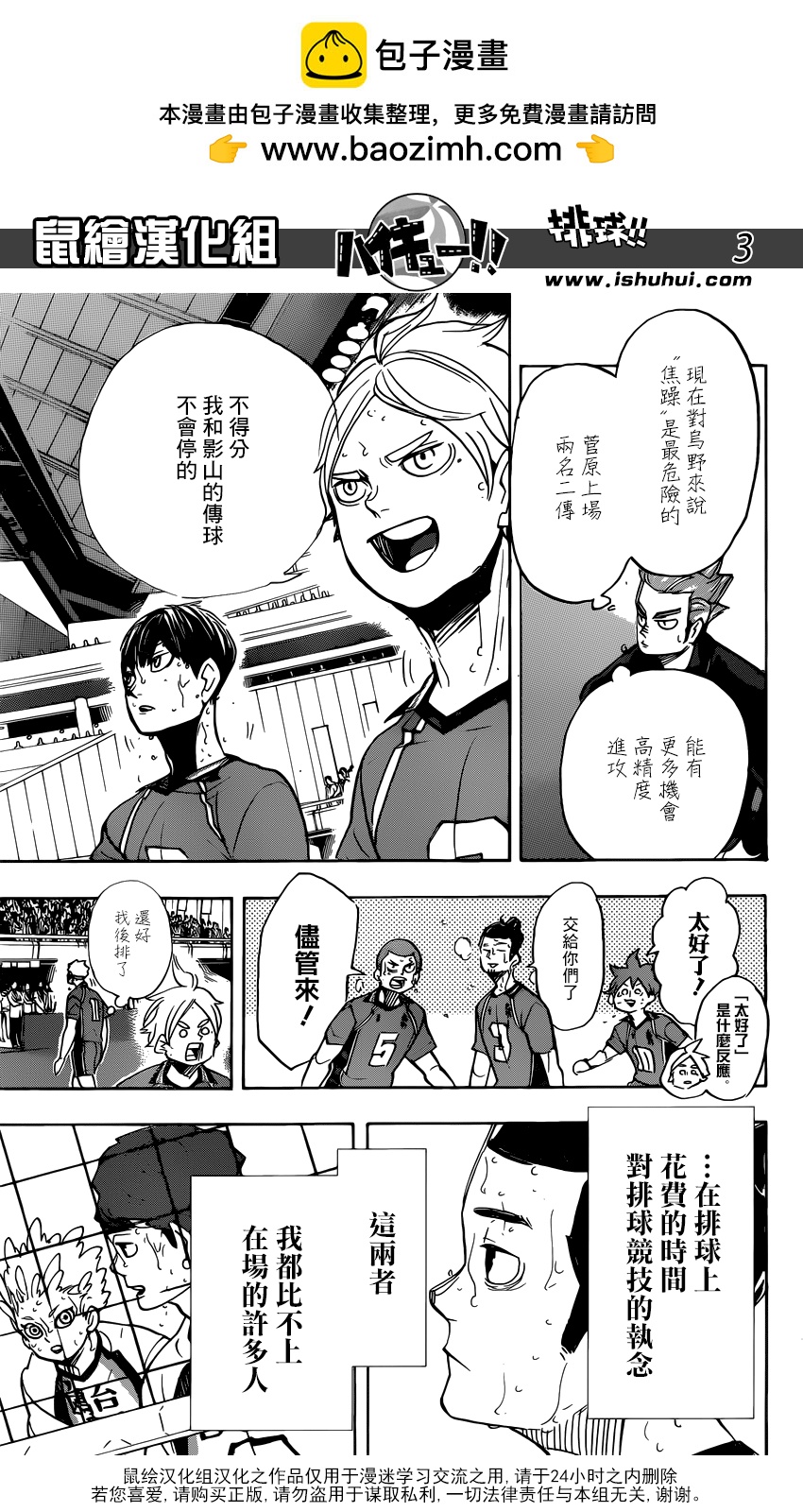第 3 页