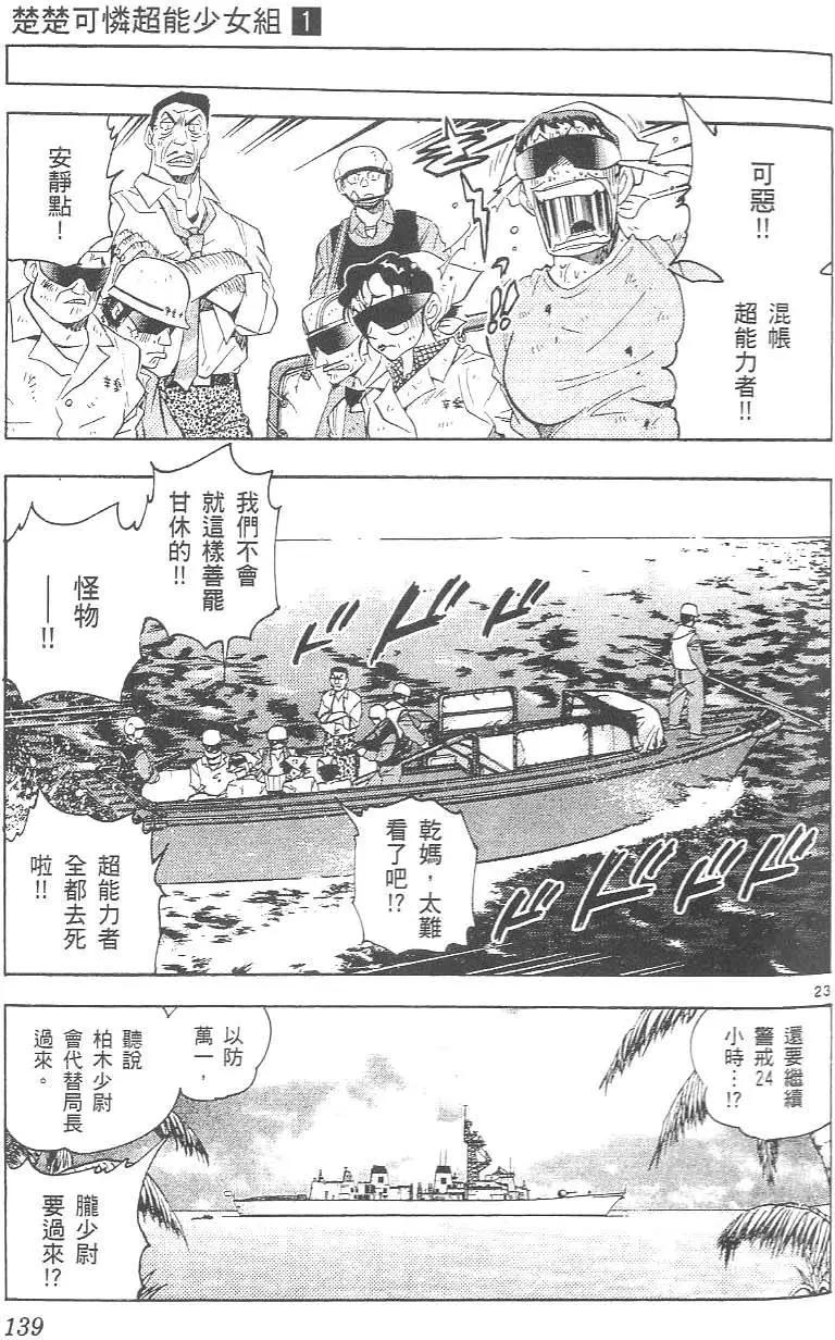 第 141 页