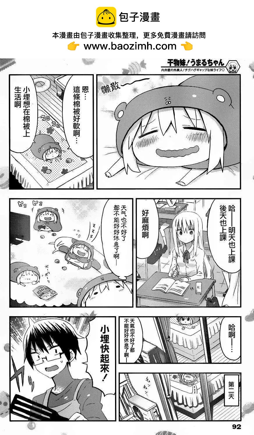 第 2 页