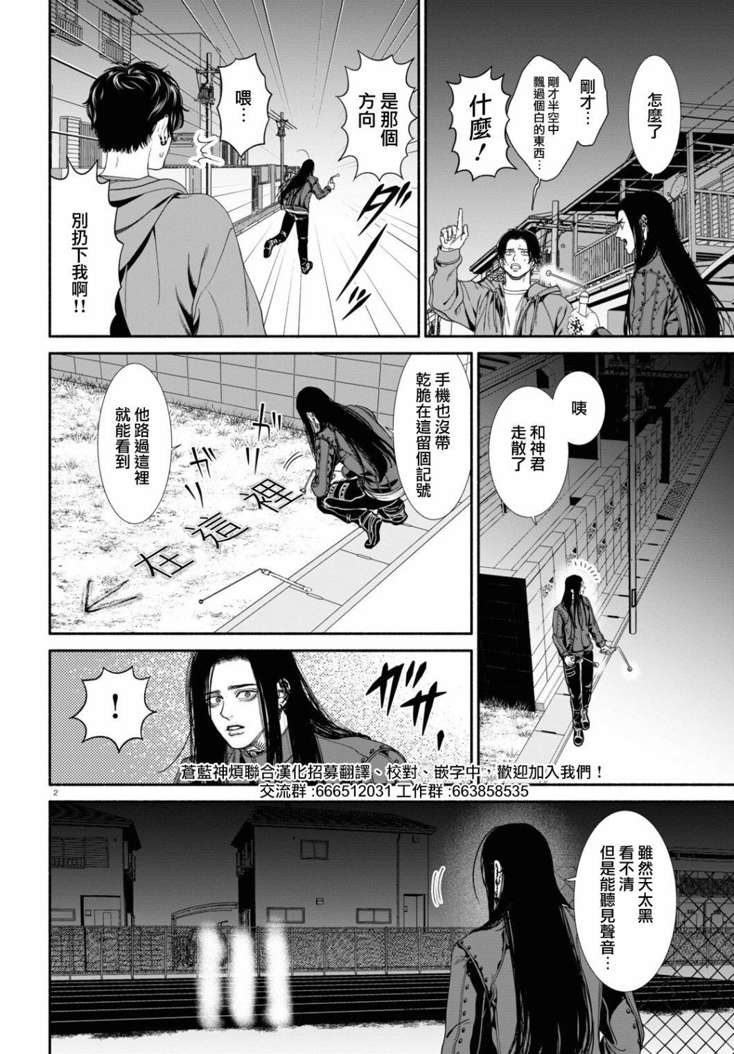 第 2 页