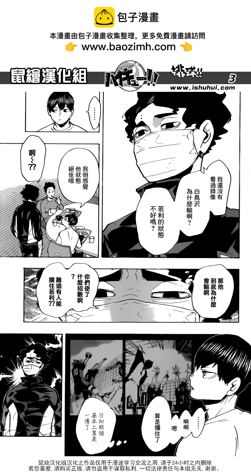 第 3 页