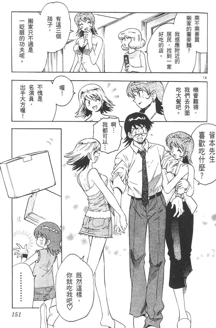 第 155 页