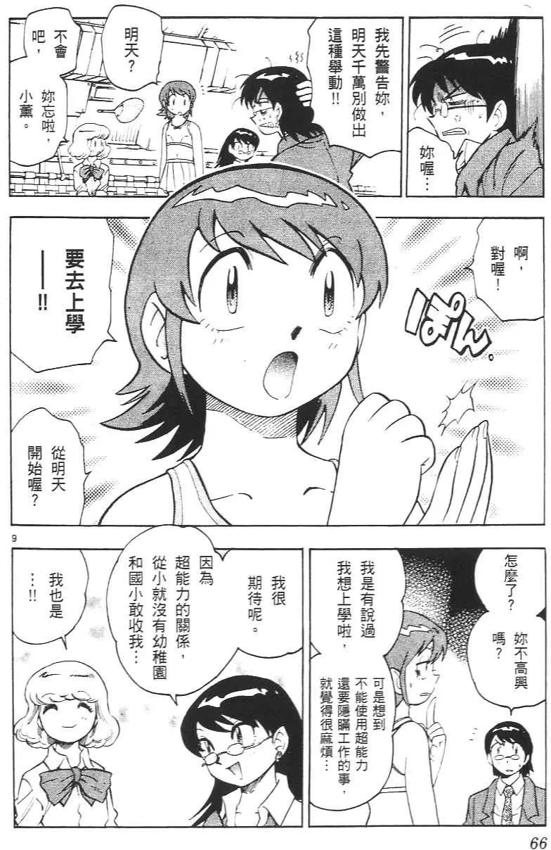 第 70 页