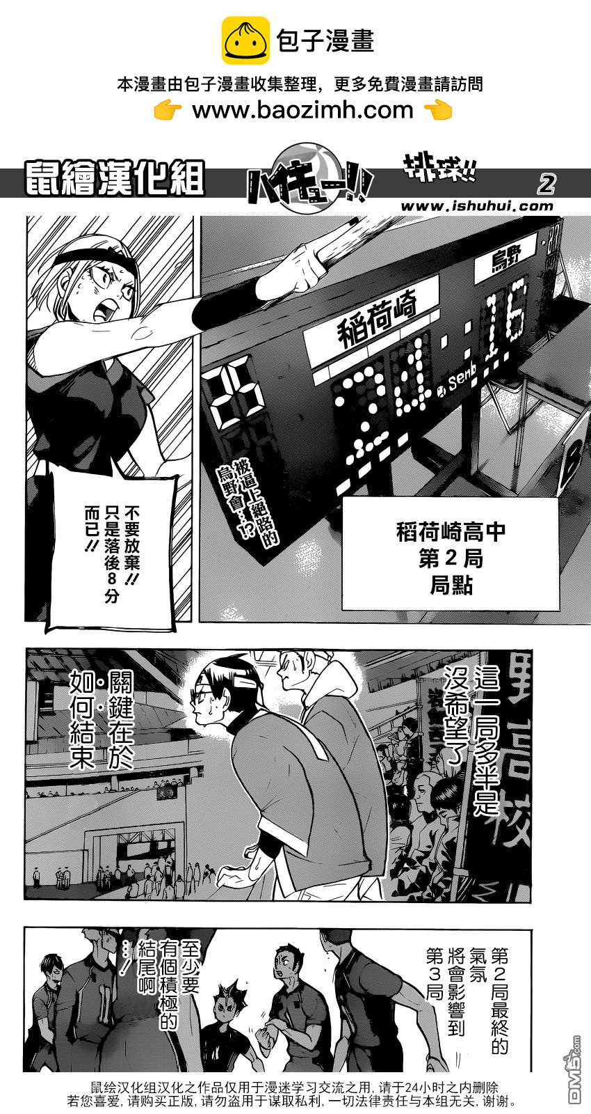 第 2 页