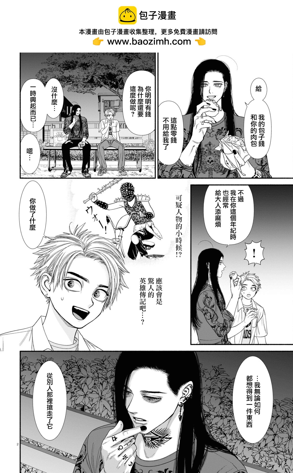 第 2 页