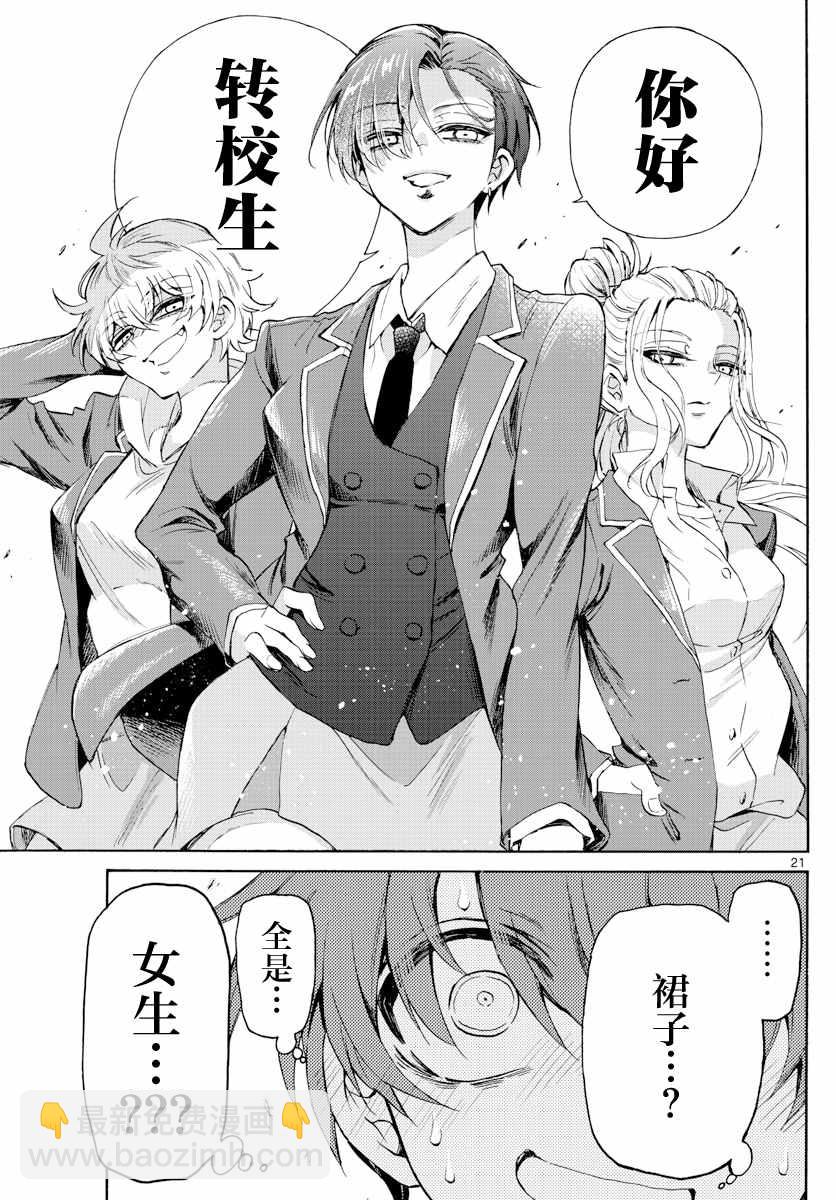 第 21 页