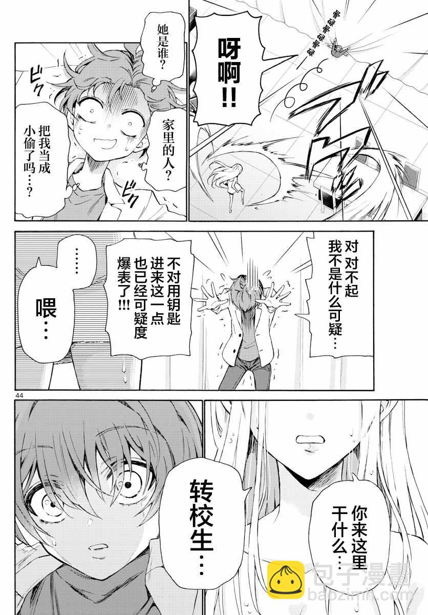 第 44 页