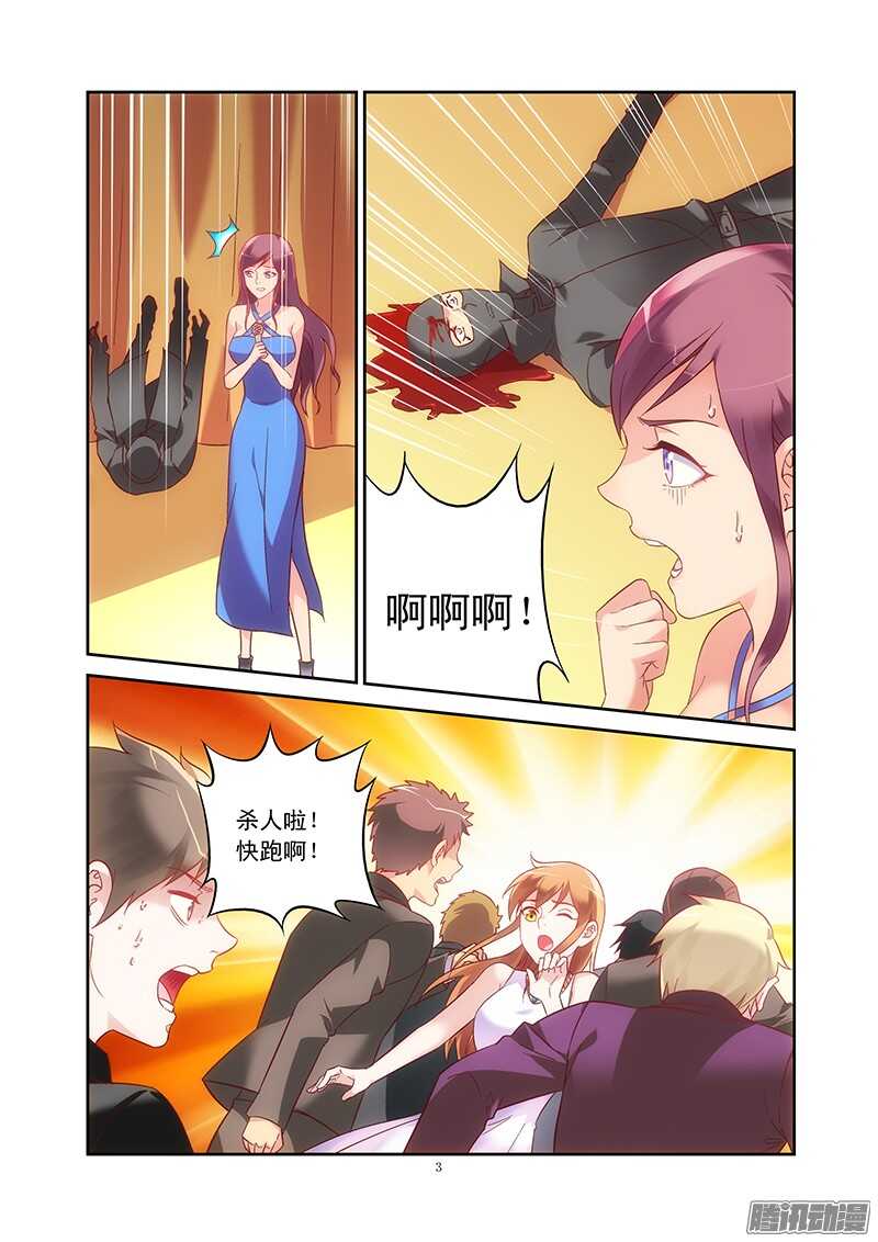 第 3 页