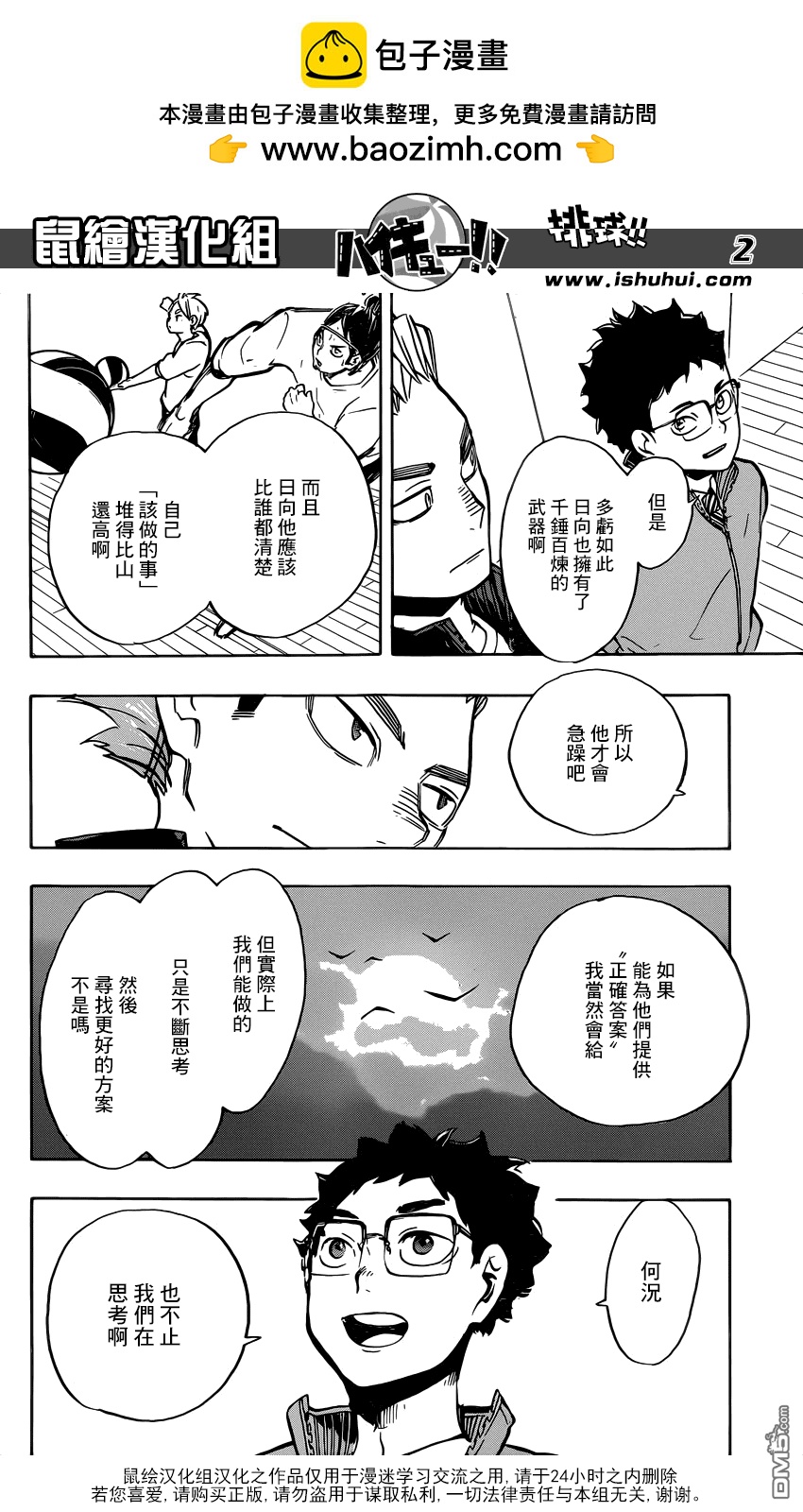 第 2 页
