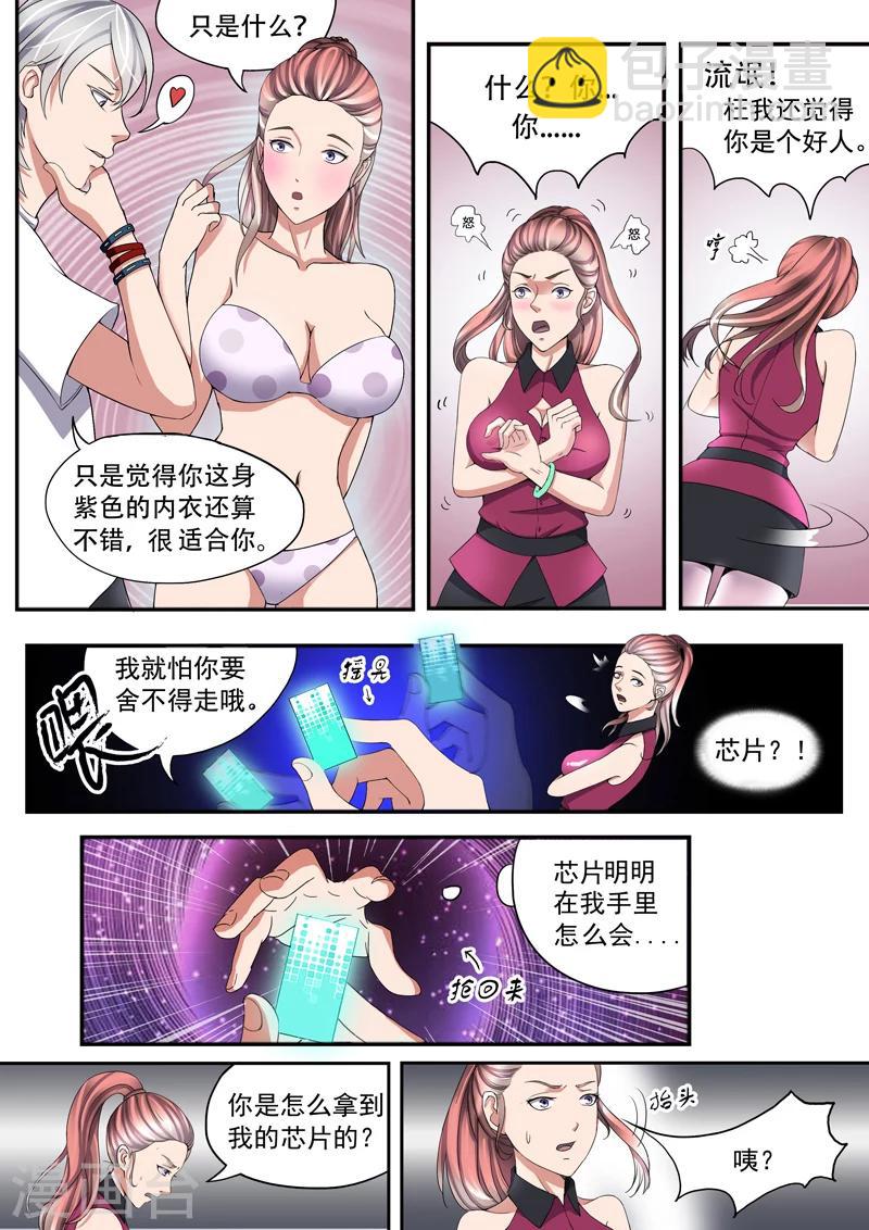 第 8 页
