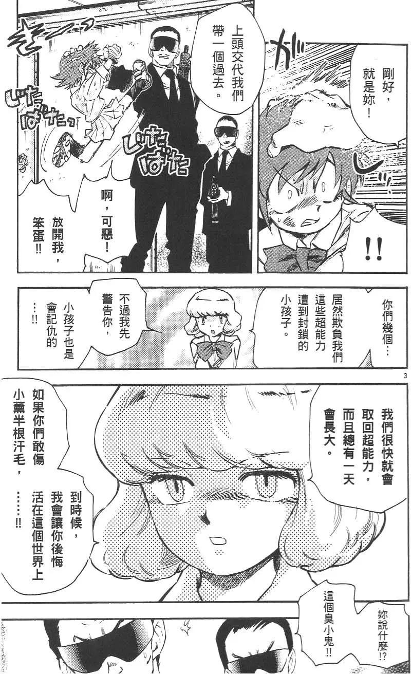 第 183 页