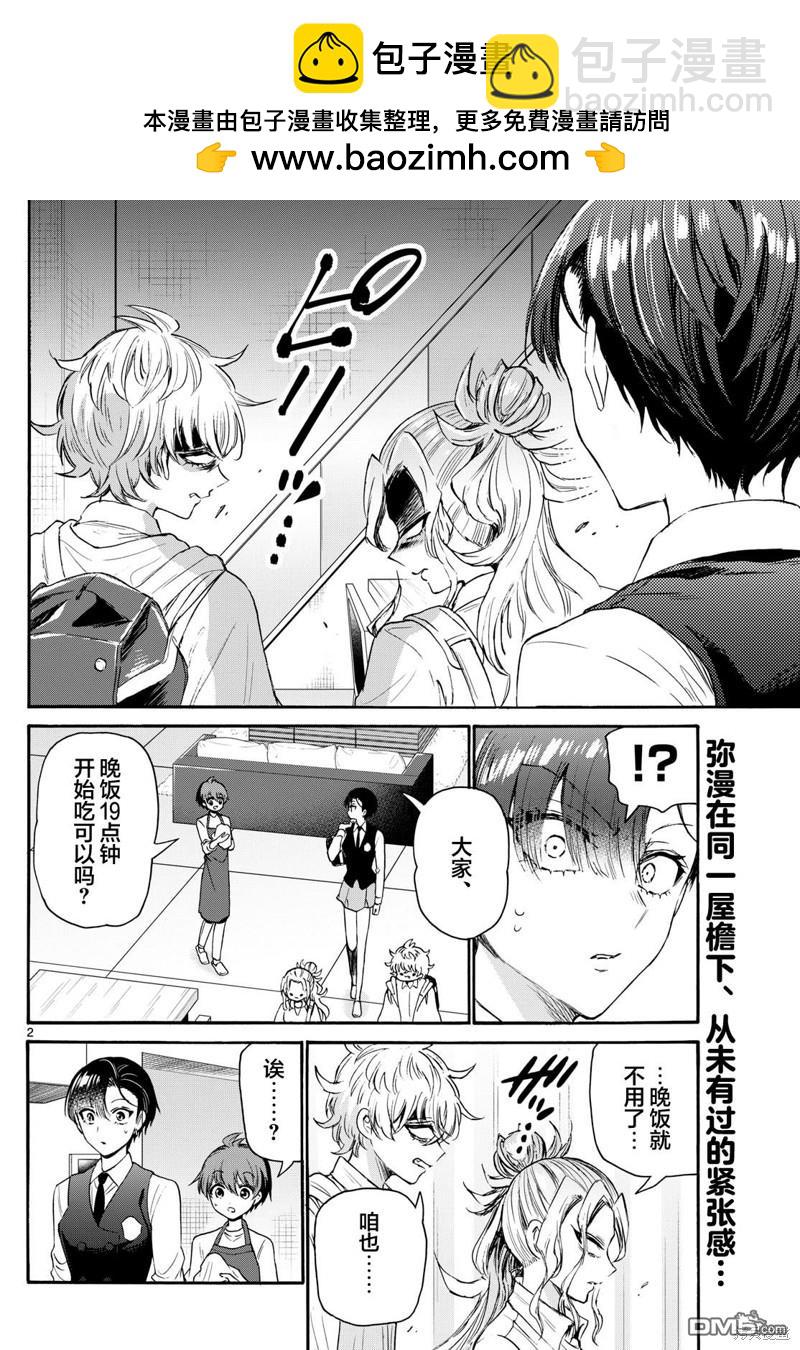 第 2 页
